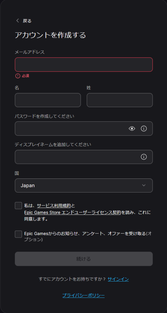 create-epic-game-account6