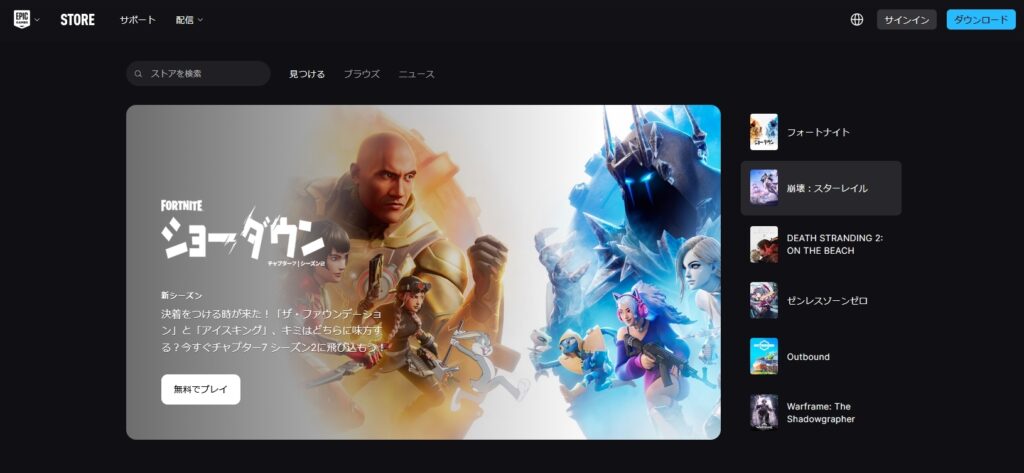 「Epic Gamesアカウント作成画面」1