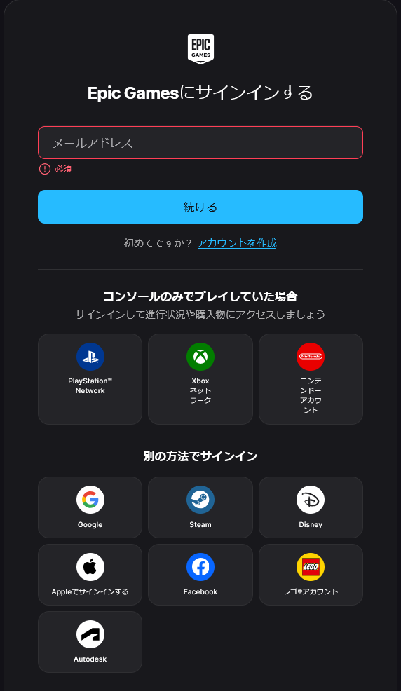 create-epic-game-account2