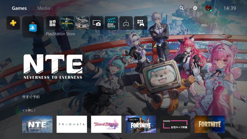 PS5メニュー画面（PlayStation Store選択）