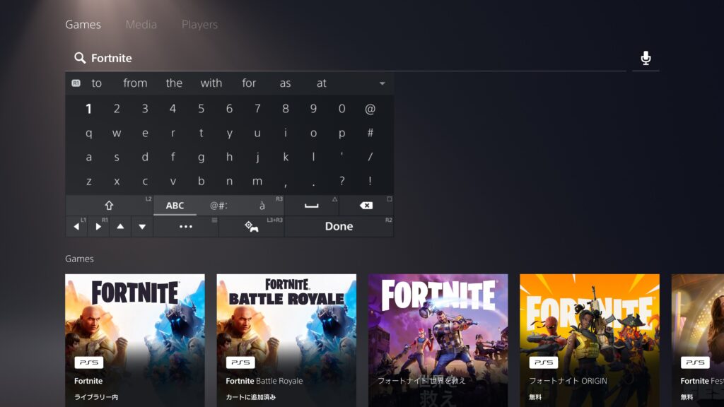 PlayStation Storeのフォートナイト検索の記入例