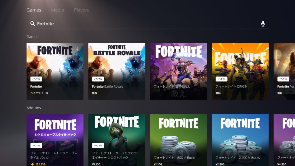 PlayStation Storeのフォートナイト検索結果画面