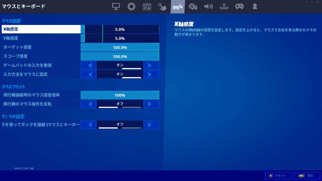 フォートナイト マウス・キーボード操作設定
