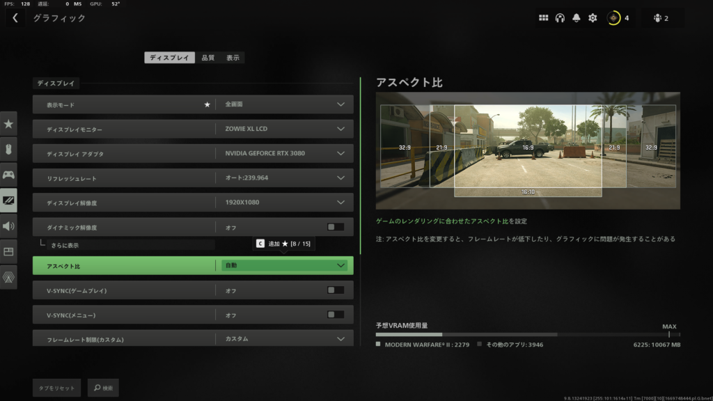 【CoDWarzone2.0】おすすめのグラフィック設定について解説。そこそこ綺麗でフレームレートも出る！【コールオブデューティウォー