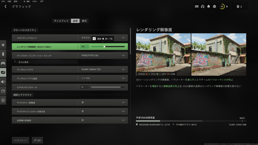 【CoDWarzone2.0】おすすめのグラフィック設定について解説。そこそこ綺麗でフレームレートも出る！【コールオブデューティウォー