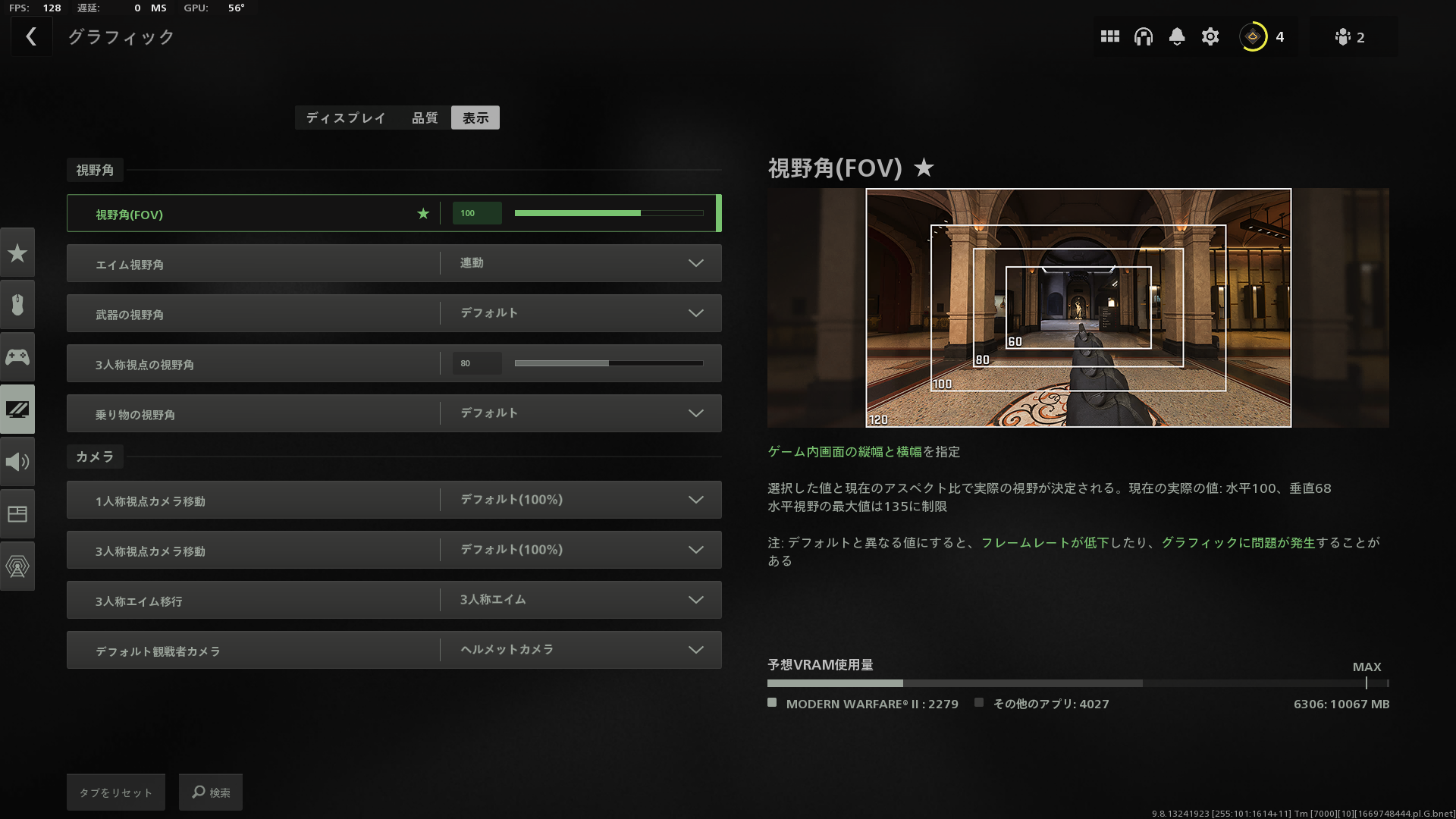 【CoDWarzone2.0】おすすめのグラフィック設定について解説。そこそこ綺麗でフレームレートも出る！【コールオブデューティウォー