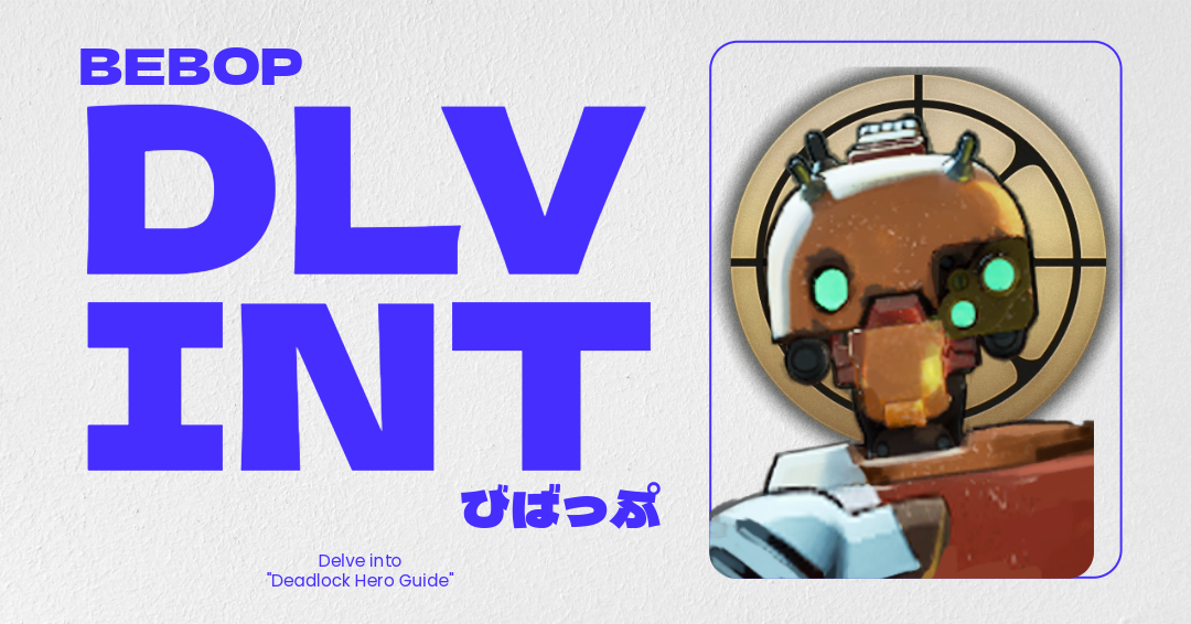 『Deadlock』Bebop(ビバップ)初心者ガイド|使い方とアビリティ解説