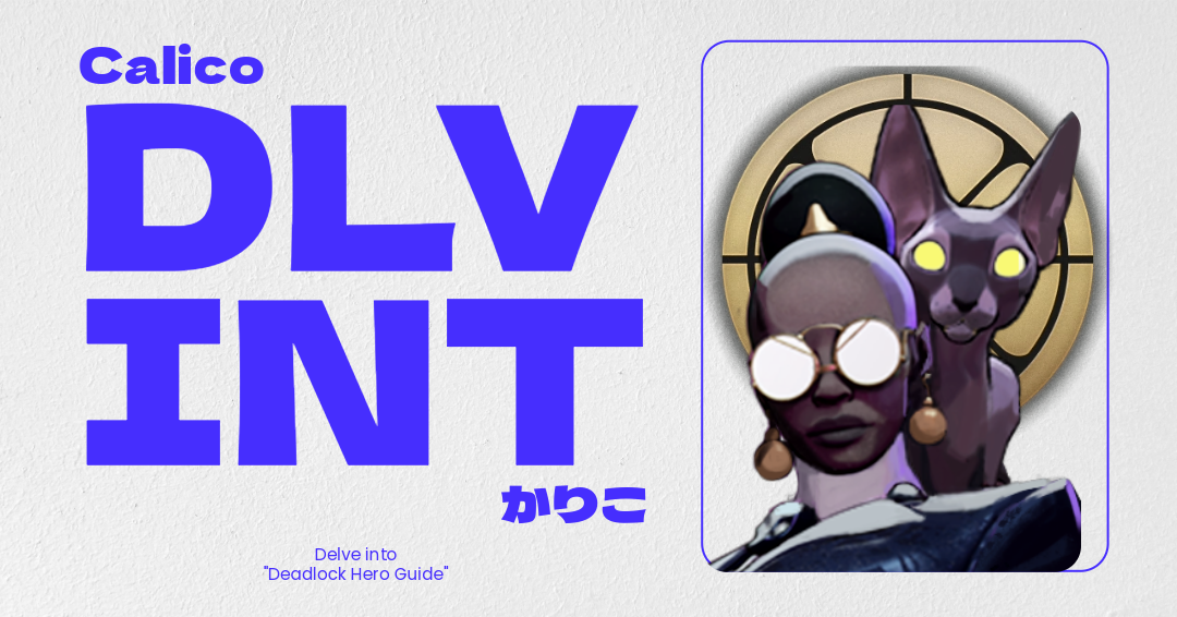 『Deadlock』Calico（カリコ）初心者ガイド｜使い方とアビリティ解説