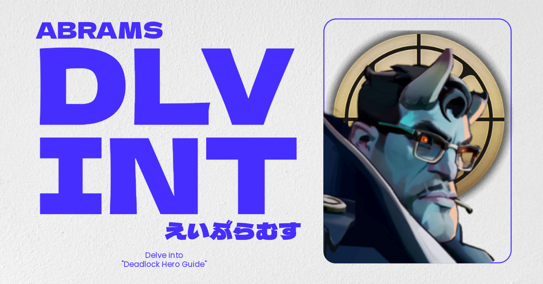 Abrams（エイブラムス）の使い方・アビリティ解説｜Deadlock
