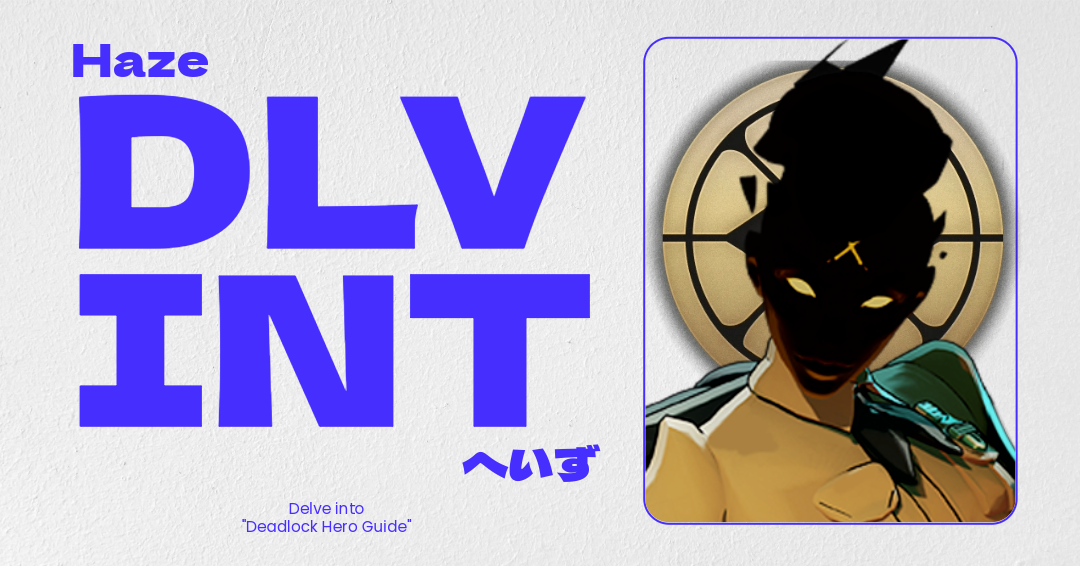 『Deadlock』Haze（ヘイズ）初心者ガイド｜使い方とアビリティ解説