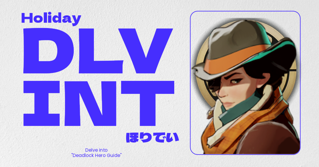 『Deadlock』Holiday（ホリデイ）初心者ガイド｜使い方とアビリティ解説