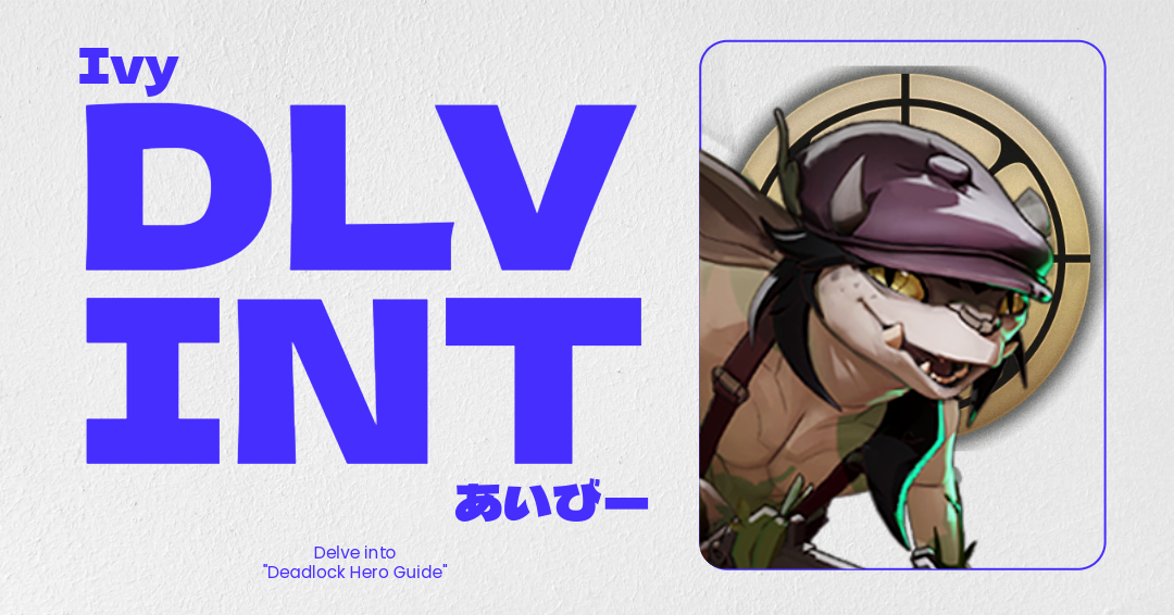 『Deadlock』Ivy（アイビー）初心者ガイド｜使い方とアビリティ解説