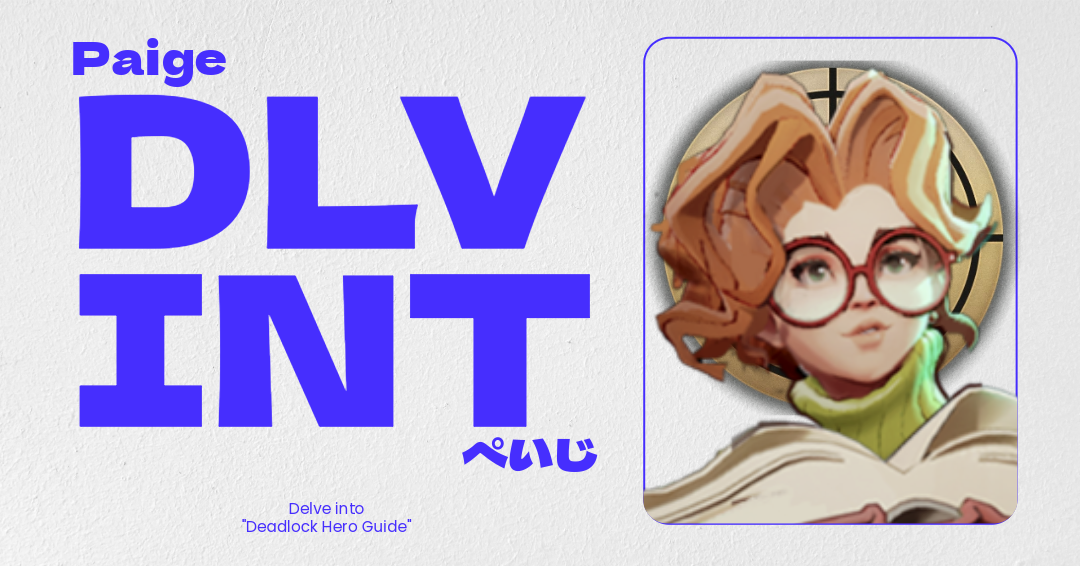 『Deadlock』Paige（ペイジ）初心者ガイド｜使い方とアビリティ解説